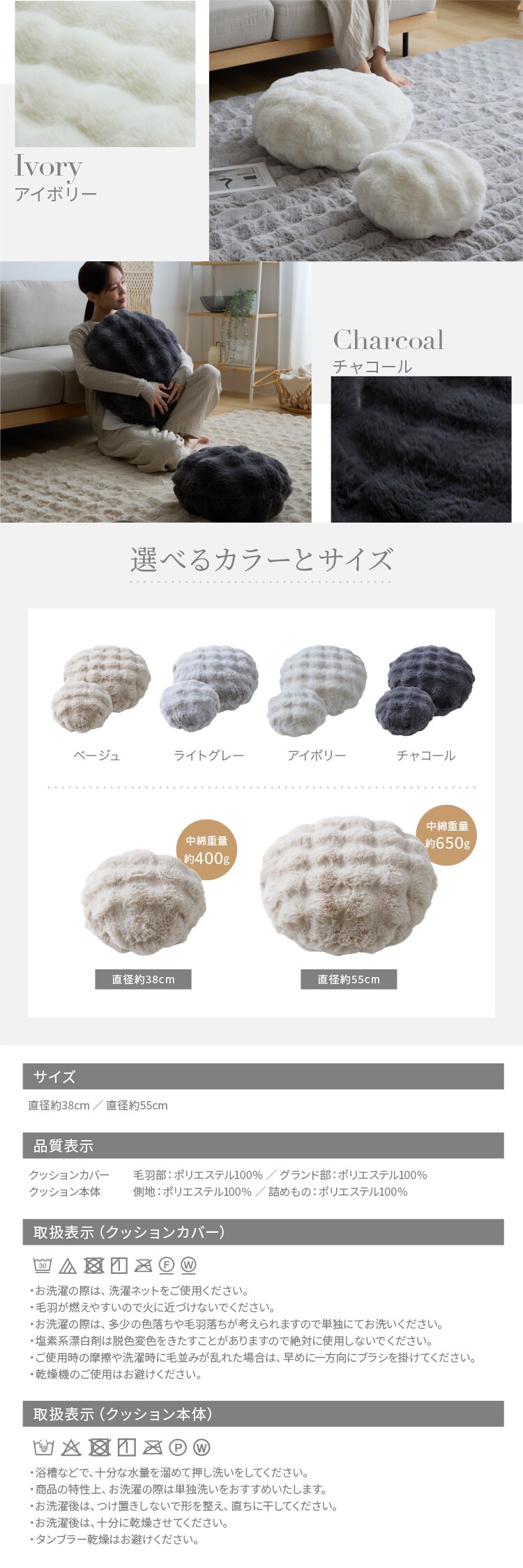 もこふわ ラウンドクッション 直径55cm アイボリー3