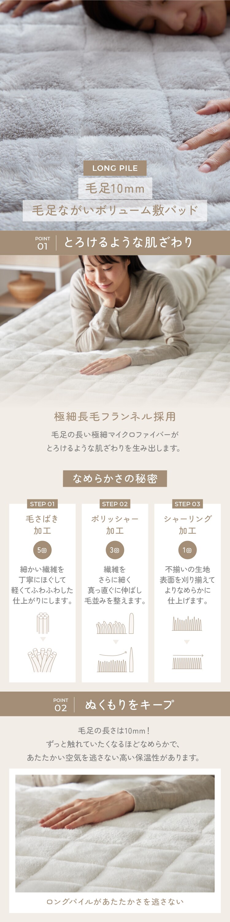 毛足ながい ボリューム敷パッド  シングルサイズ アイボリー0