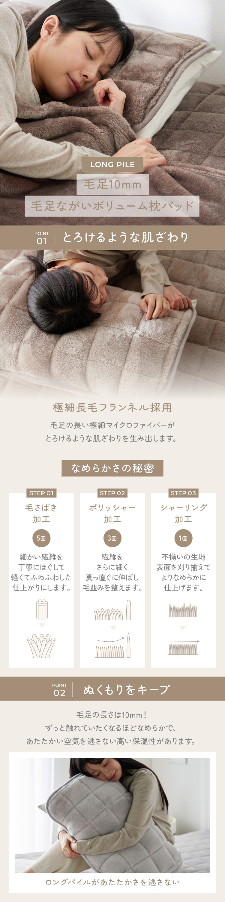毛足ながい ボリューム枕パッド 43&times;63cm カフェブラウン0