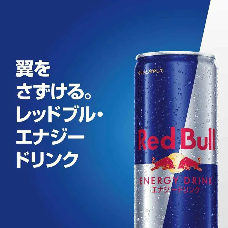 【48本】レッドブル グレープエディション 250ml0