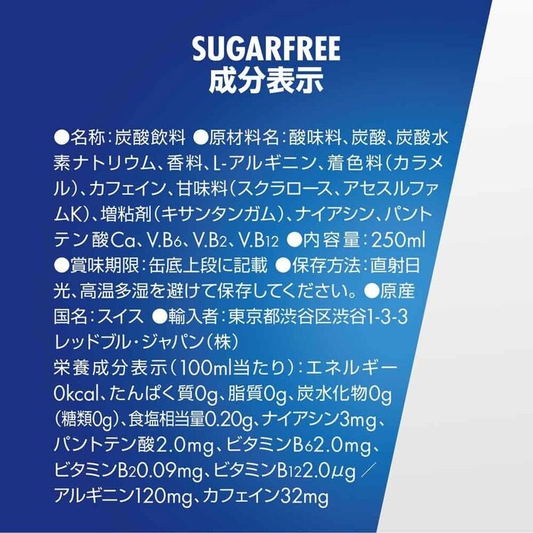 【48本】レッドブル グレープエディション 250ml8