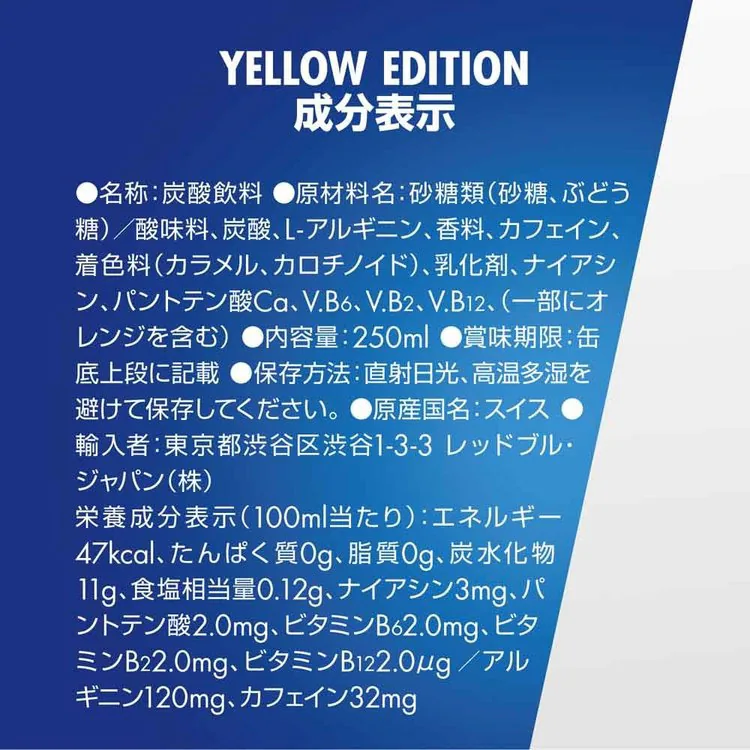 【48本】レッドブル グレープエディション 250ml9
