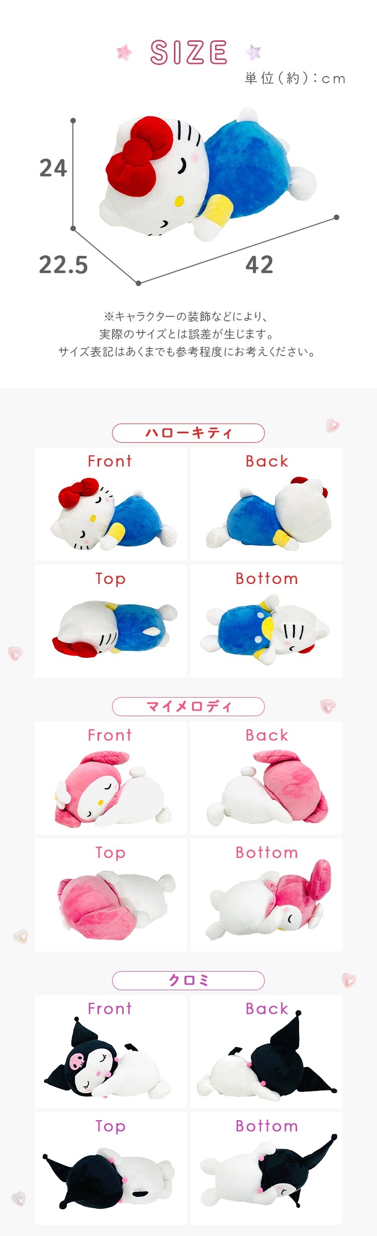 モリシタ すやすや添い寝枕　クロミ 101063200230021 クロミ2