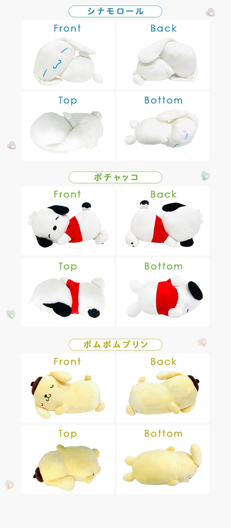 モリシタ すやすや添い寝枕　クロミ 101063200230021 クロミ3