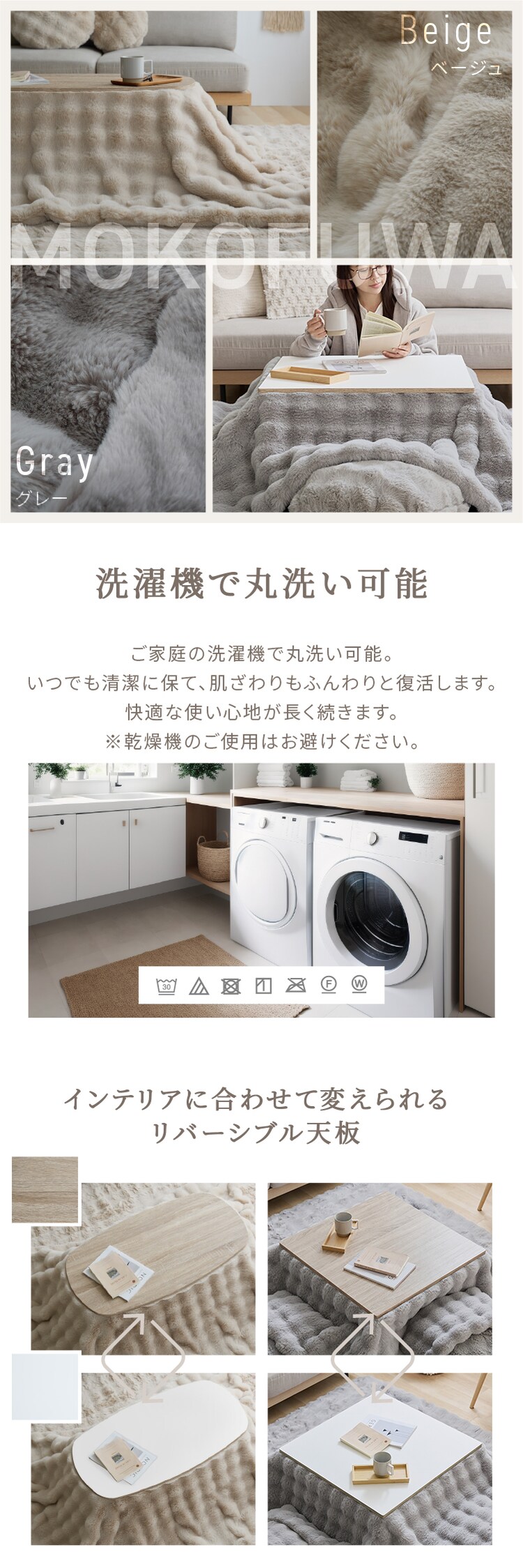 もこふわ布団＋こたつテーブルセット 布団ベージュ2