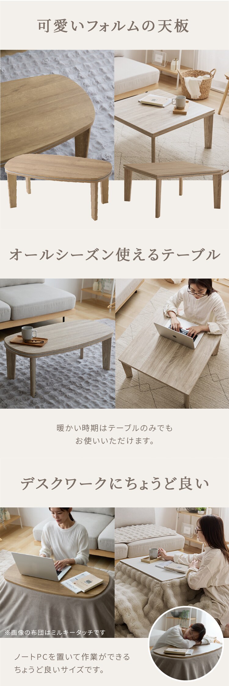 もこふわ布団＋こたつテーブルセット 布団ベージュ3
