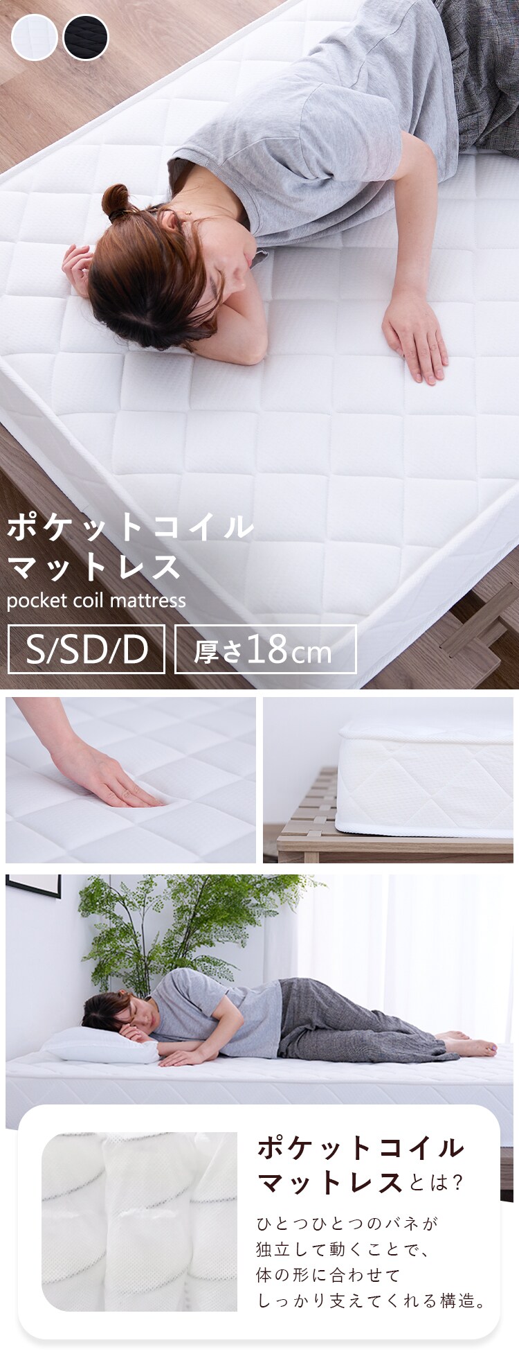 ポケットコイルマットレス 18cm シングル HS001-B ホワイト 7289974