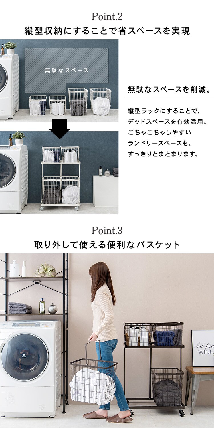 ランドリーワゴン バスケット 取り外し可能 キャスター付き シングル KR-3945WH ホワイト【時間指定不可】【代引き不可】2