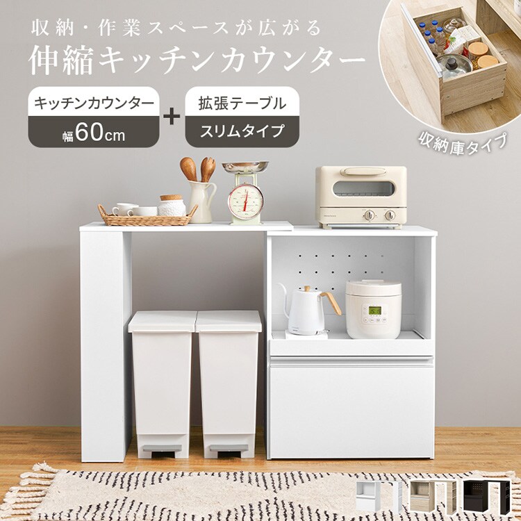 伸縮キッチンカウンター VKC-7141DBROS ダークブラウン/収納庫タイプ