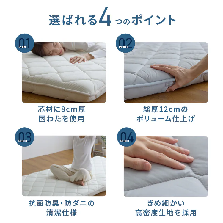 ボリューム三層敷き布団 厚さ12cm アイボリー ダブル 抗菌防臭防ダニ1