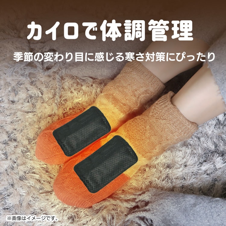ほんわか低温タイプ 上から貼るくつ下用カイロ 3個セット 7290442