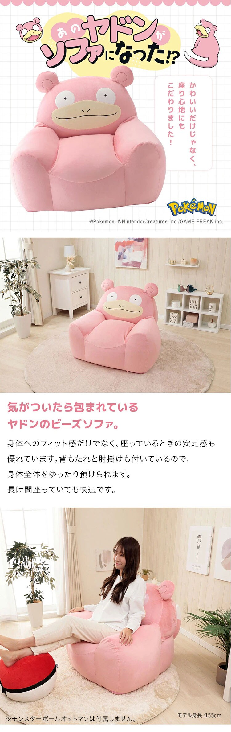 セルタン ヤドンビーズソファ ヤドン A907a-732PIK/734PIK/733YE/651W【代引き不可】0
