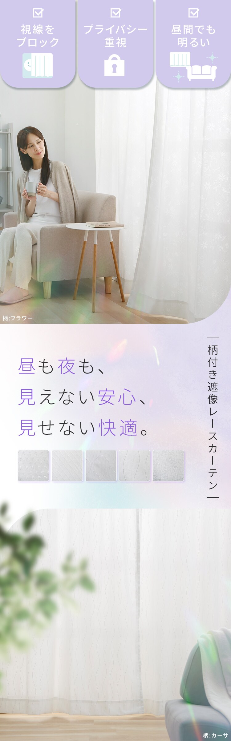 UVカットレース 3763 100&times;176cm／２枚組フラワー0