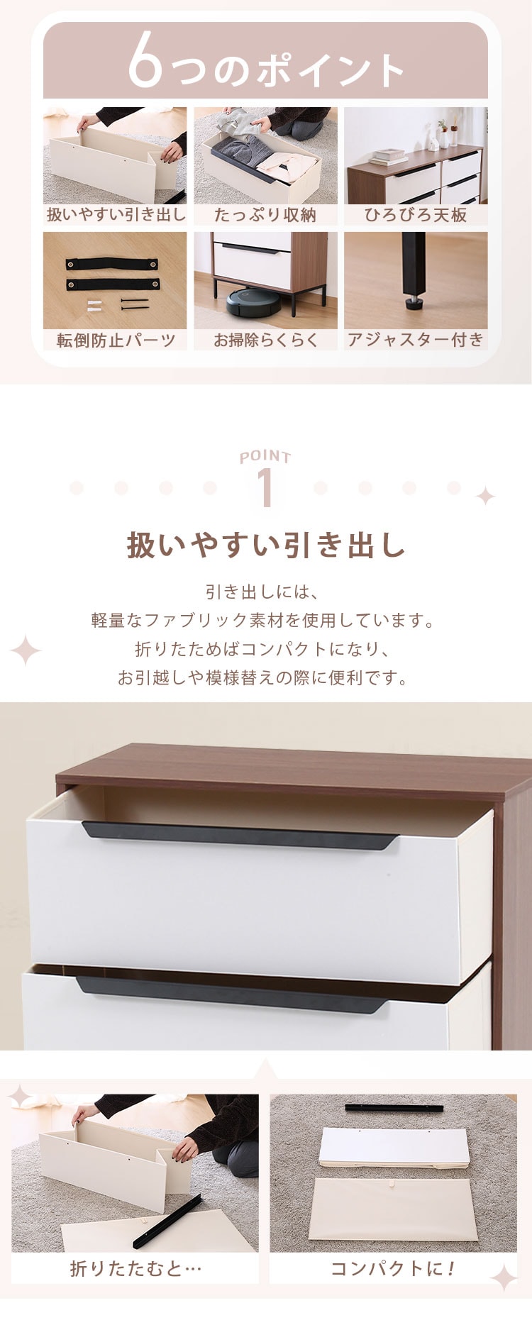 チェスト 3段 組立簡単ファブリックチェスト クレオ ホワイト×ブラウン
