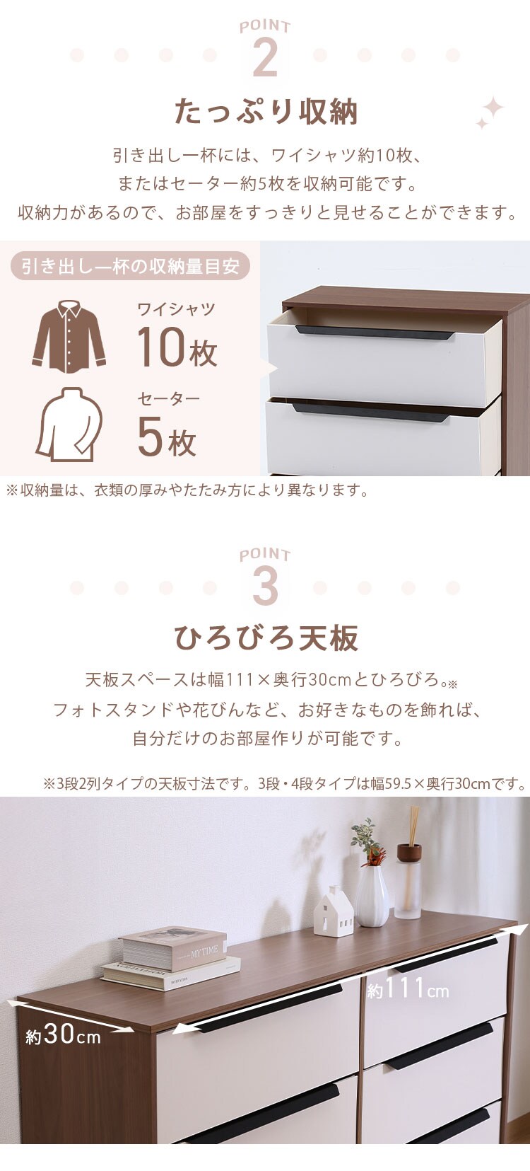 チェスト 4段 組立簡単ファブリックチェスト クレオ  ホワイト&times;ブラウン 29031 2
