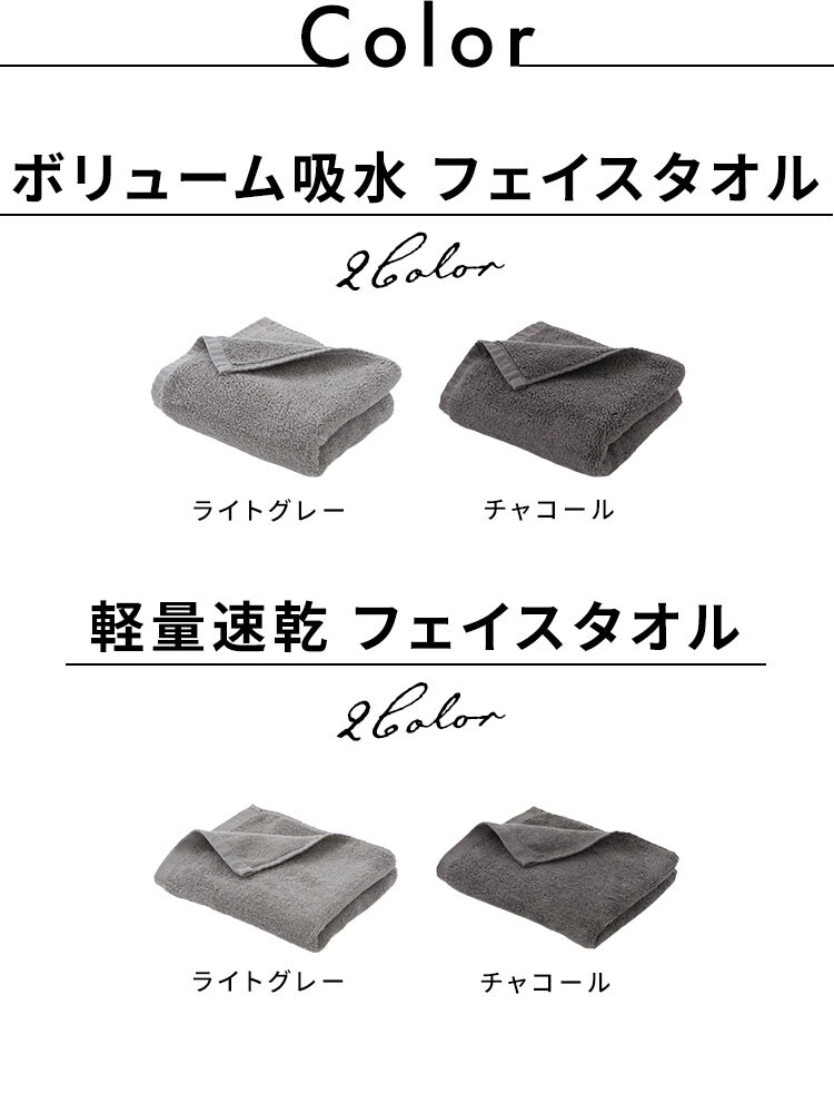 軽量速乾 フェイスタオル 1枚 チャコール4