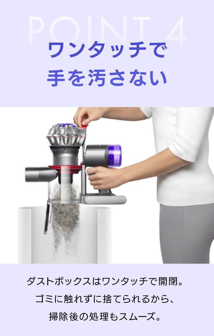 dyson SV25 RD2 V8 Origin 447873-01 4