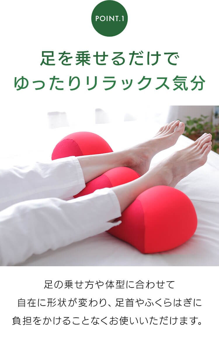 Beech 王様の足枕 レッド1
