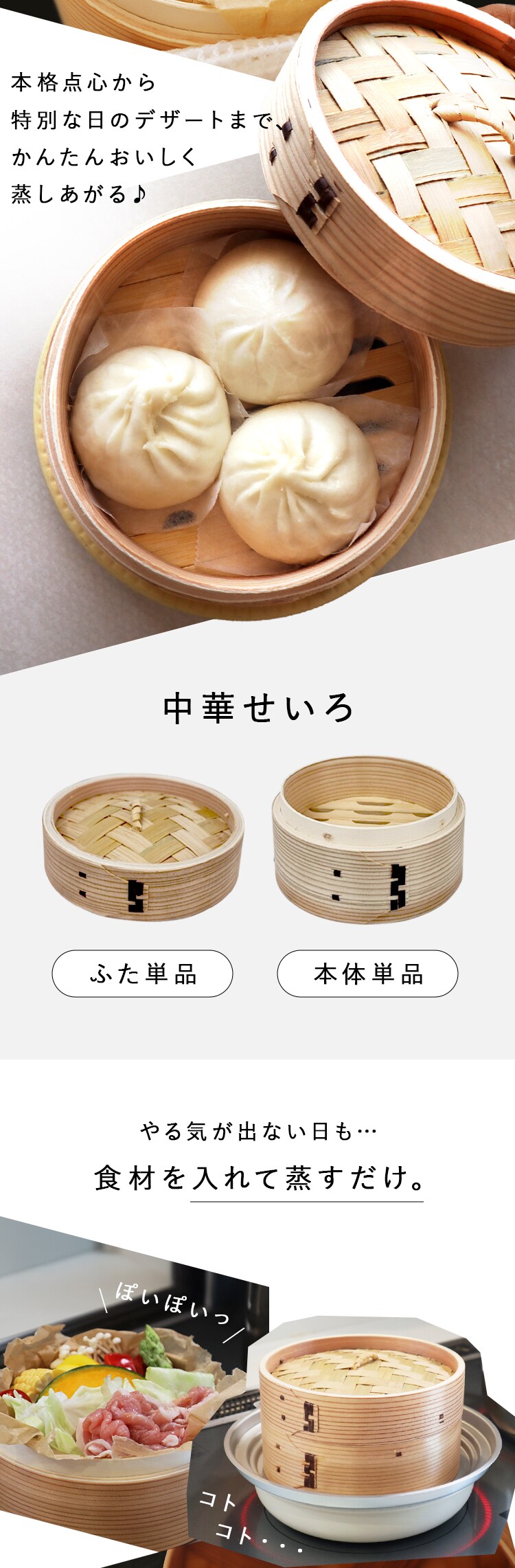中茂国際 ナチュラル 13CM 中華蒸籠 NH13CMDF 蓋1