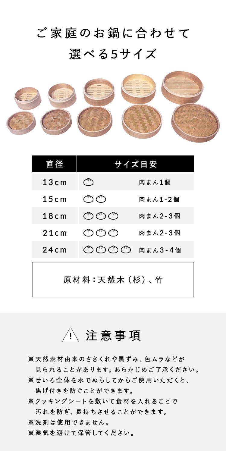 中茂国際 ナチュラル 13CM 中華蒸籠 NH13CMDF 蓋6