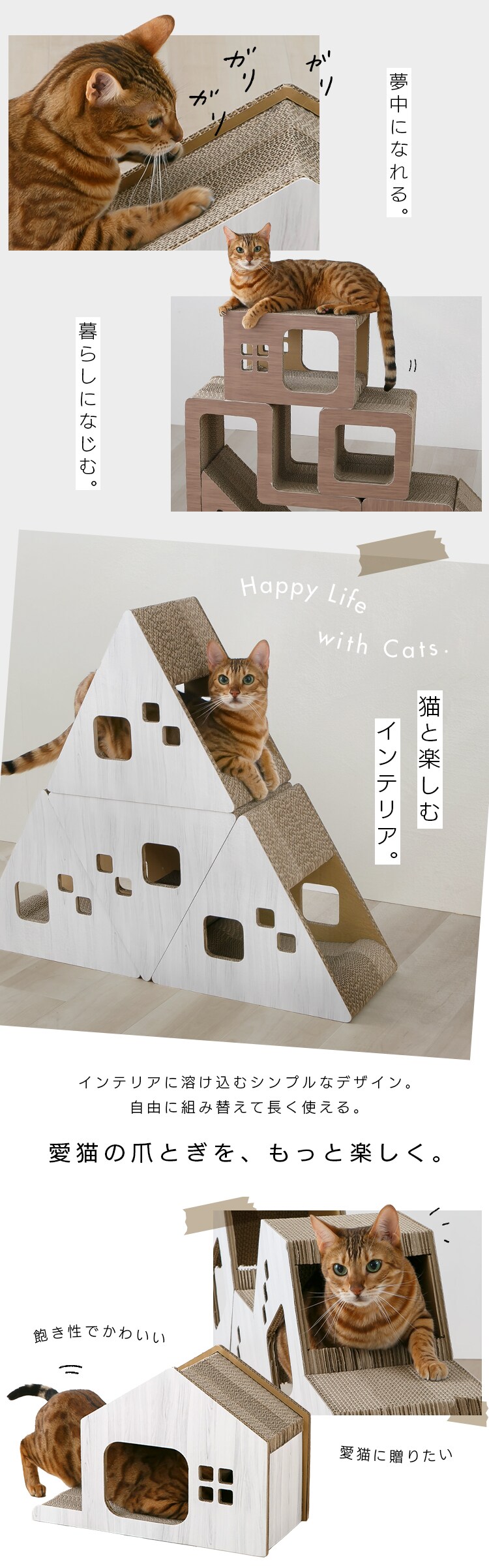 ダンボール製タワー型つめとぎ 木目（組合自在） ホワイト1