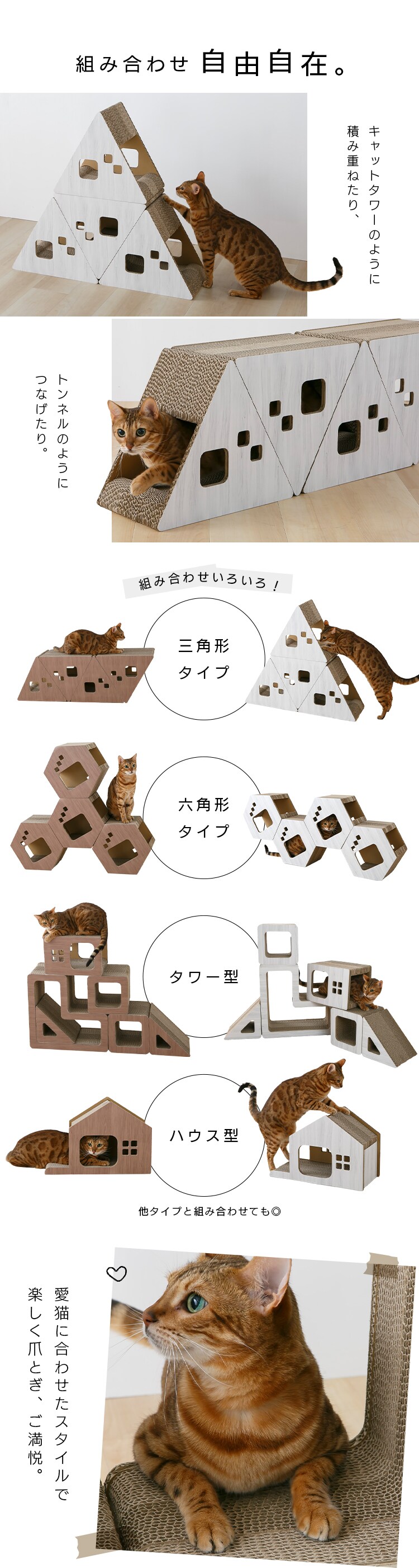 ダンボール製タワー型つめとぎ 木目（組合自在） ホワイト3