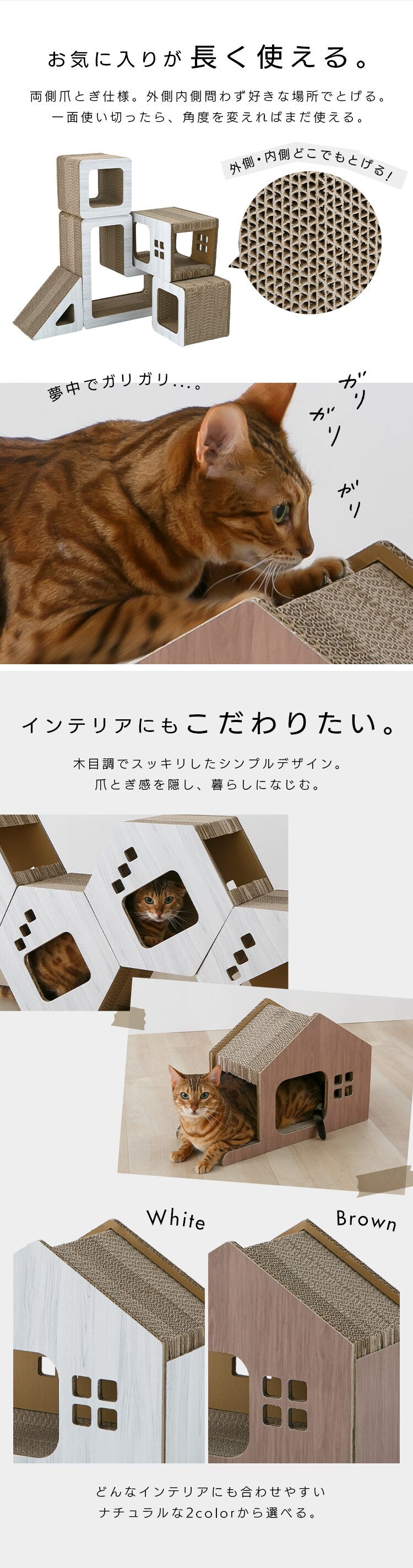 ダンボール製タワー型つめとぎ 木目（組合自在） ホワイト6