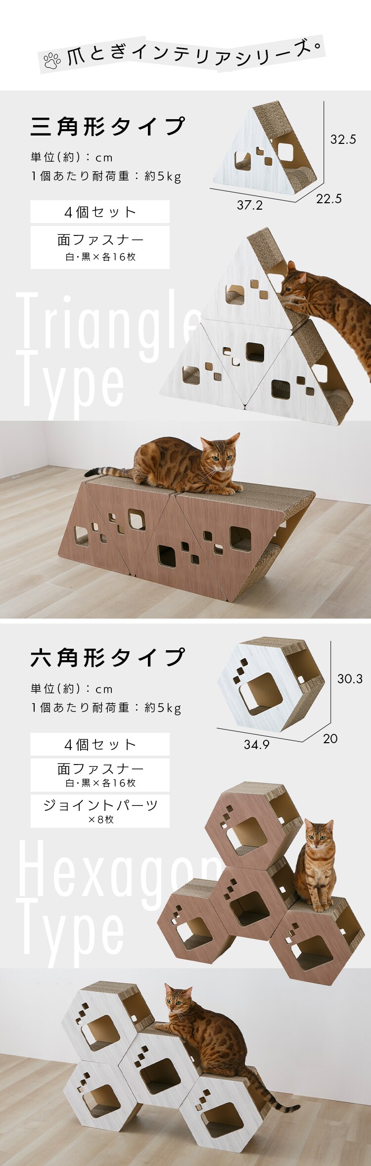 ダンボール製タワー型つめとぎ 木目（組合自在） ホワイト7