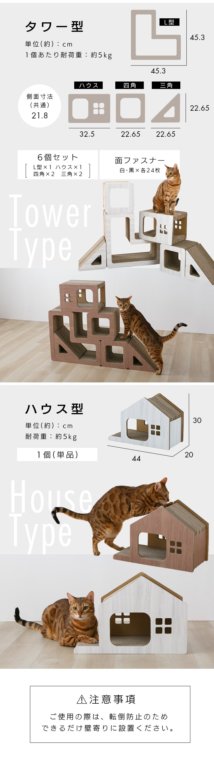 ダンボール製タワー型つめとぎ 木目（組合自在） ホワイト8
