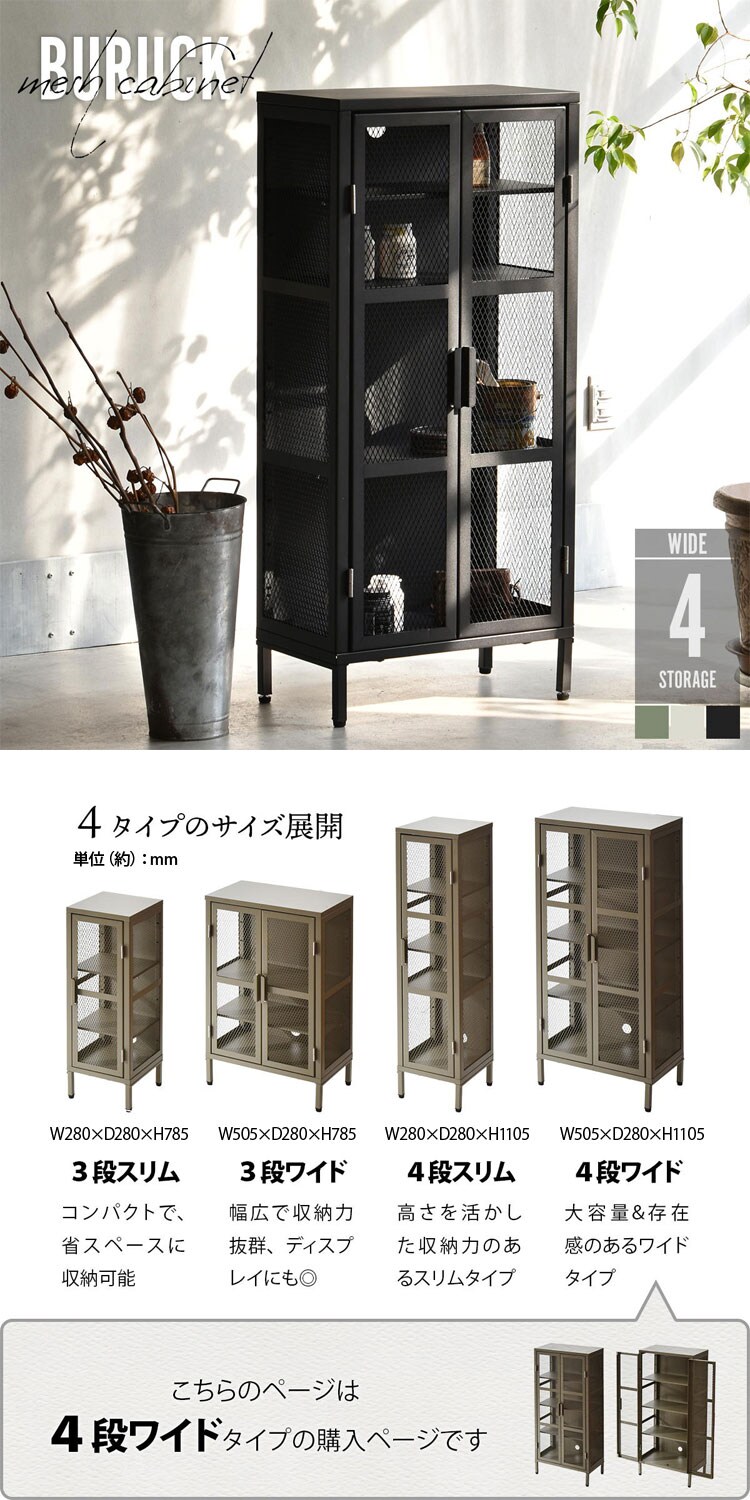 B.Bファニシング BURUCK ワイドメッシュキャビネット 4段 BRLS0331KIBLK ブラック【時間指定不可】【代引き不可】0