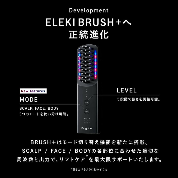 ブライト ELEKI BRUSH＋（エレキブラシプラス） ブラック BRT-FSB180 2