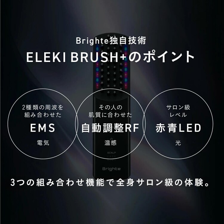 ブライト ELEKI BRUSH＋（エレキブラシプラス） ブラック BRT-FSB180 5