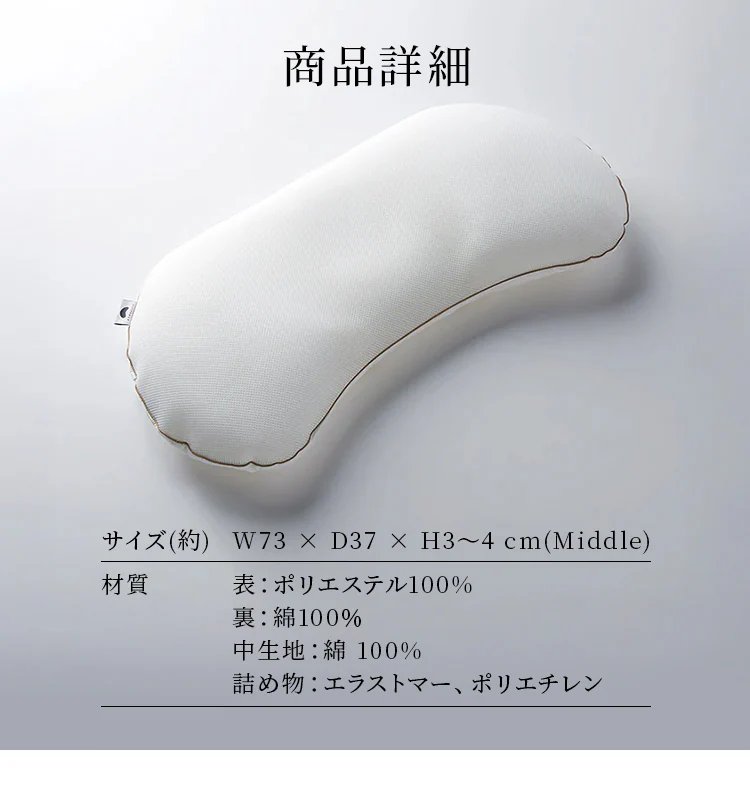 まくらのキタムラ　ジムナストプラス middle GYP-MI 2
