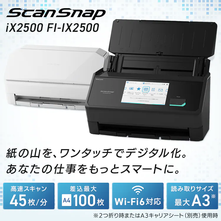 PFU ScanSnap iX2500 FI-IX2500W 白0