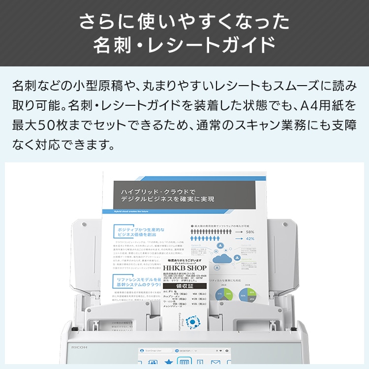 PFU ScanSnap iX2500 FI-IX2500W 白 7293578 │アイリスオーヤマ公式