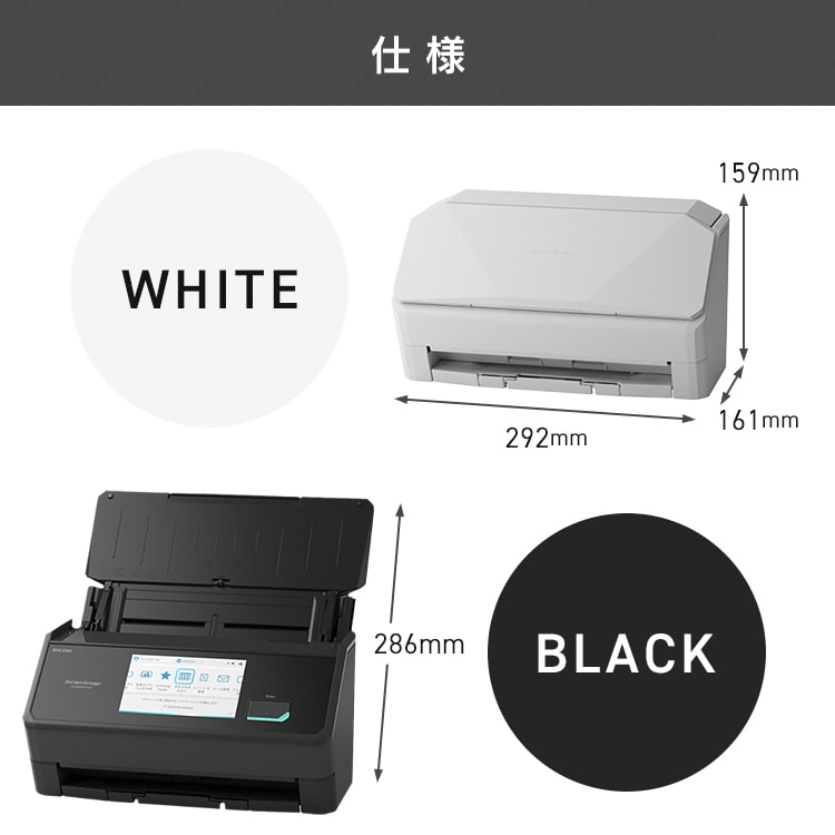 PFU ScanSnap iX2500 FI-IX2500W 白 7293578 │アイリスオーヤマ公式