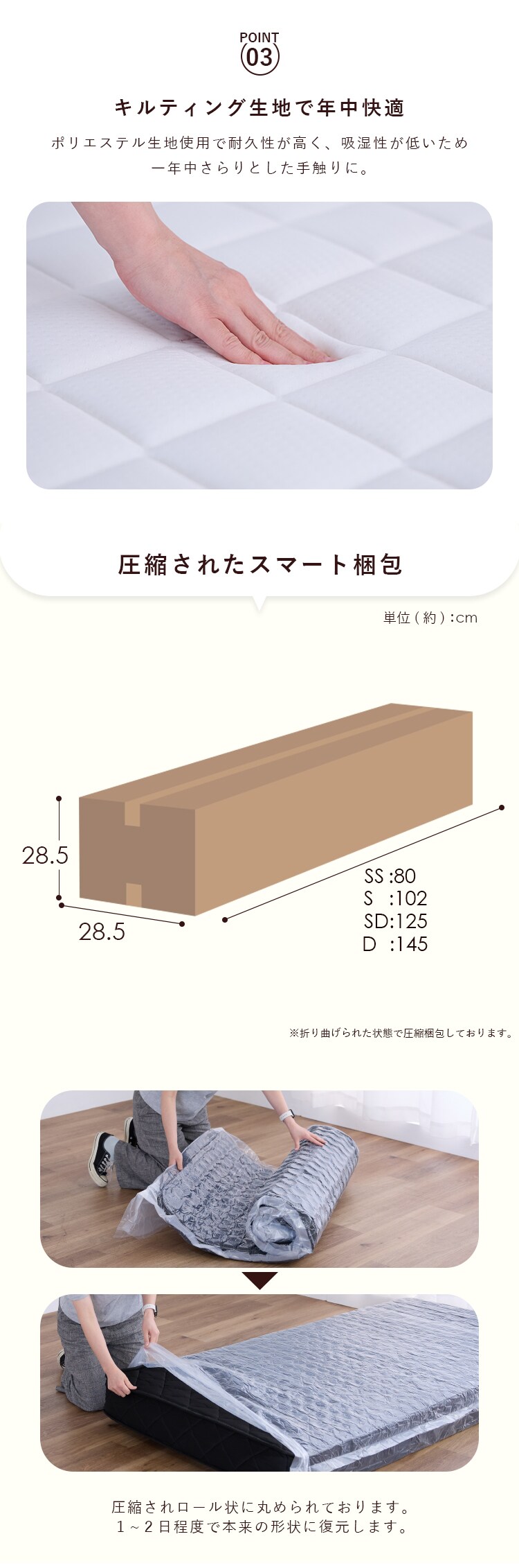 ボンネルコイルマットレス16.5cm シングル／ホワイト2