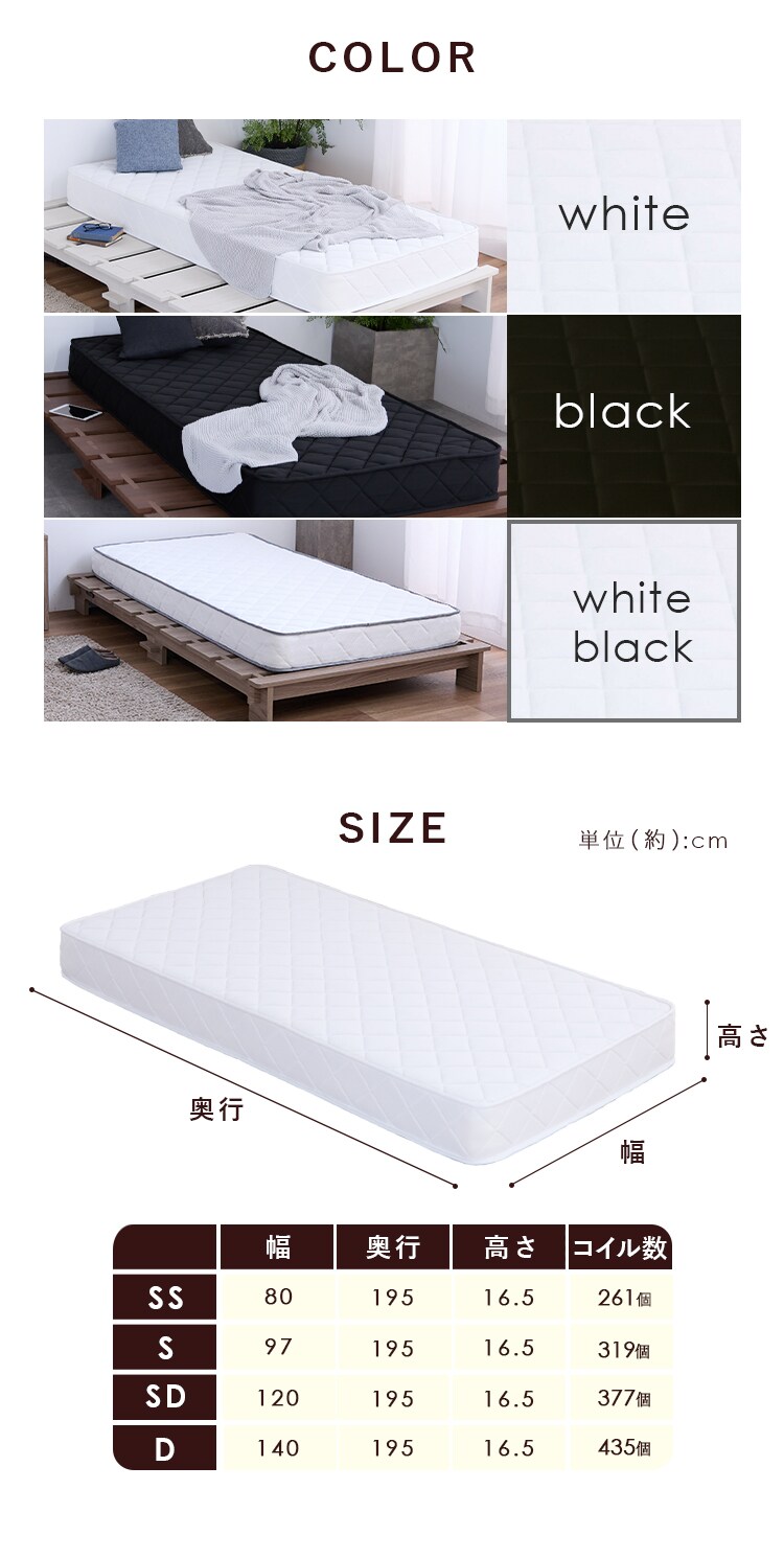 ボンネルコイルマットレス16.5cm シングル／ホワイト3
