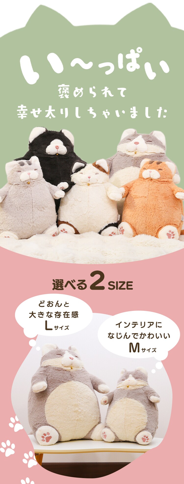 りぶはあと ねこ肯定感 抱きまくらM 27722-73 はちわれのかつお0
