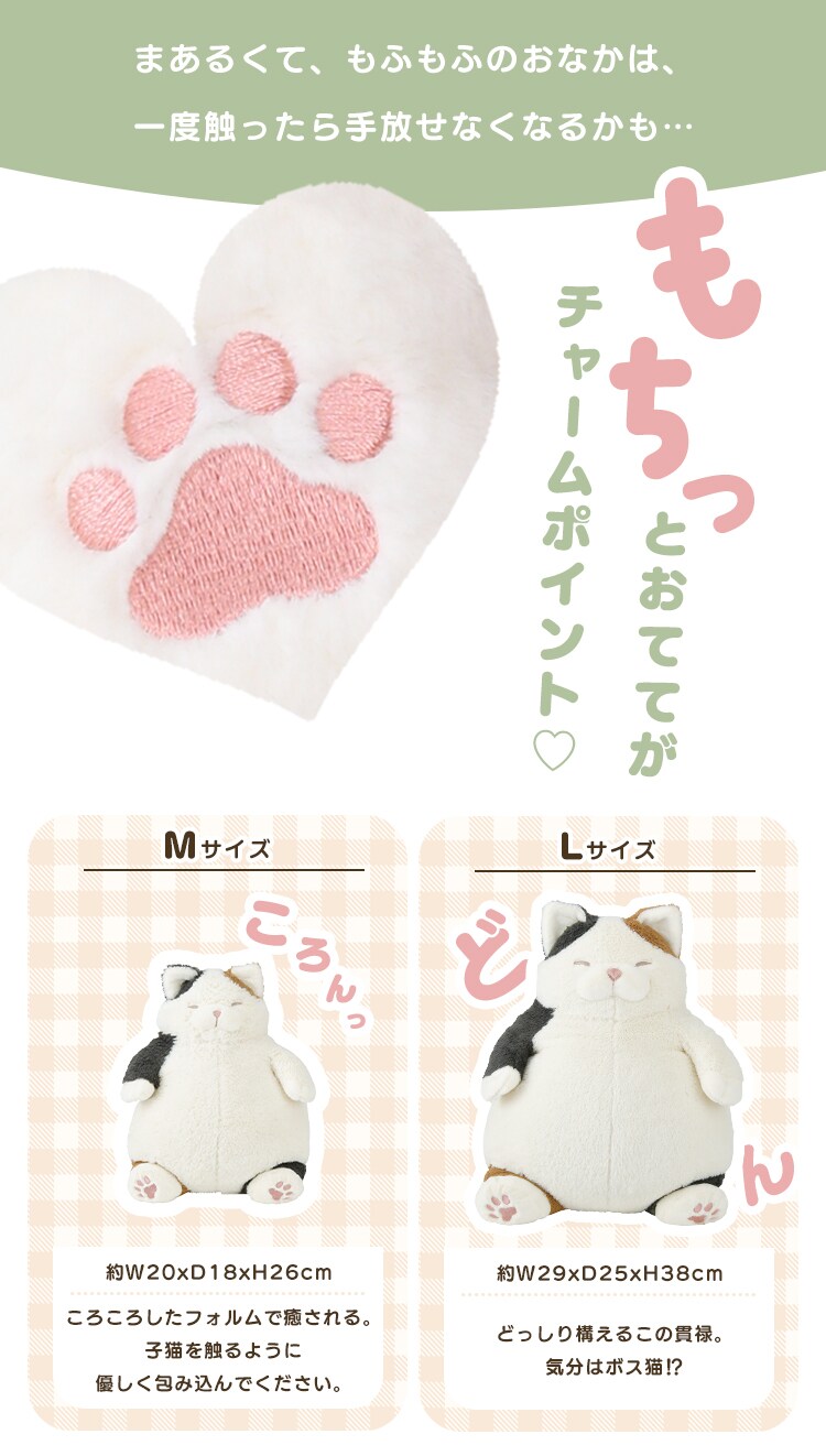 りぶはあと ねこ肯定感 抱きまくらM 27722-73 はちわれのかつお4