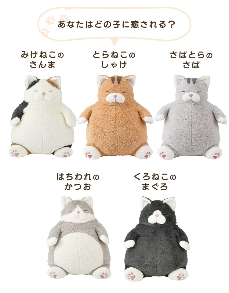 りぶはあと ねこ肯定感 抱きまくらM 27722-73 はちわれのかつお5