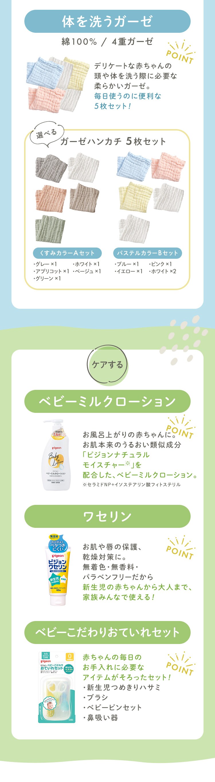 選べる沐浴セット（ふかふかベビーバス無香料パステルカラー）2