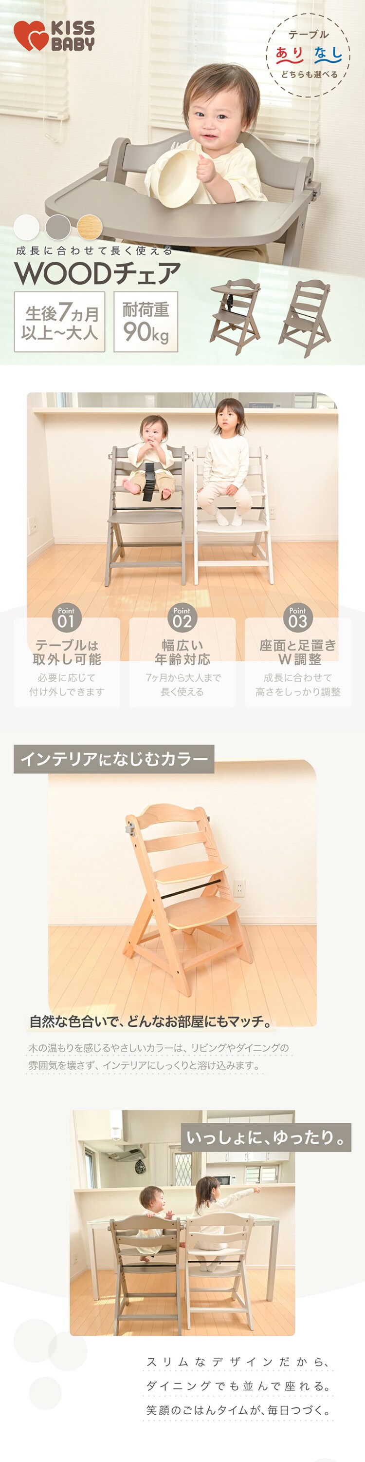 ハイチェア 木製 キッズ ベビー 大人まで キッズチェア ステップアップ WOODチェア グレー0