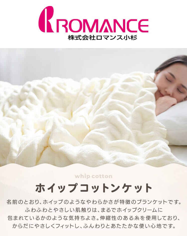 ホイップコットンケット 6031-2110-3000 ホワイト【時間指定不可】【代引き不可】0