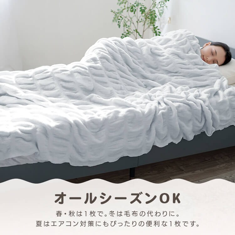 ホイップコットンケット 6031-2110-3000 ホワイト【時間指定不可】【代引き不可】4