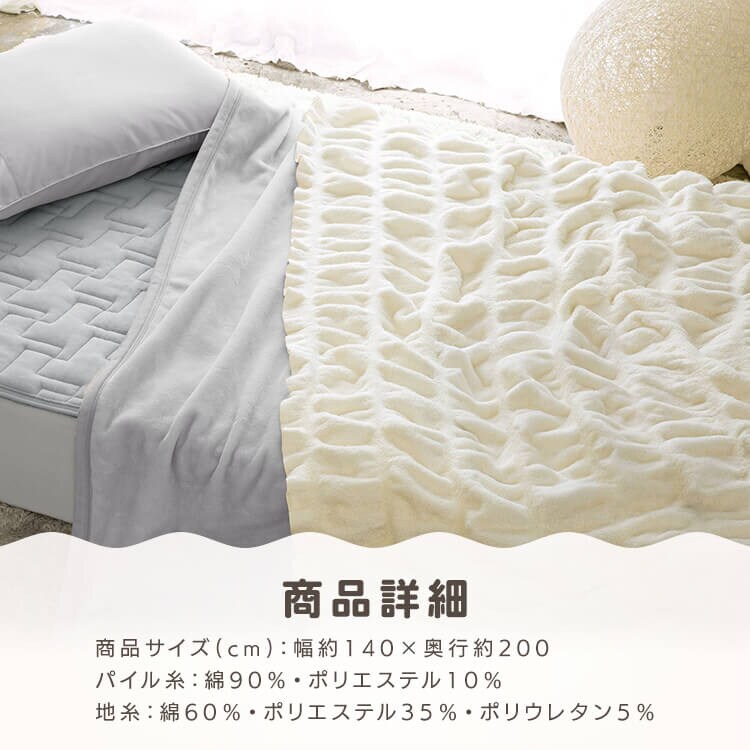 ホイップコットンケット 6031-2110-3000 ホワイト【時間指定不可】【代引き不可】9