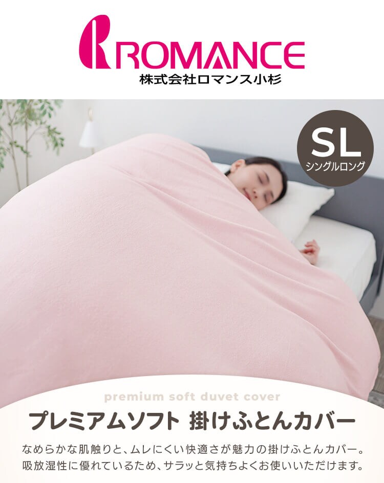 掛けふとんカバー 6740-1502-5100 ピンク【時間指定不可】【代引き不可】0