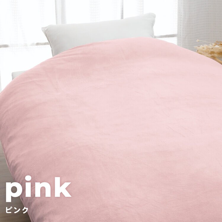 掛けふとんカバー 6740-1502-5100 ピンク【時間指定不可】【代引き不可】5