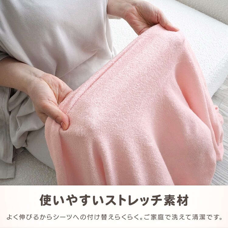 ストレッチボックスシーツ 6743-1010-5000 【時間指定不可】【代引き不可】1