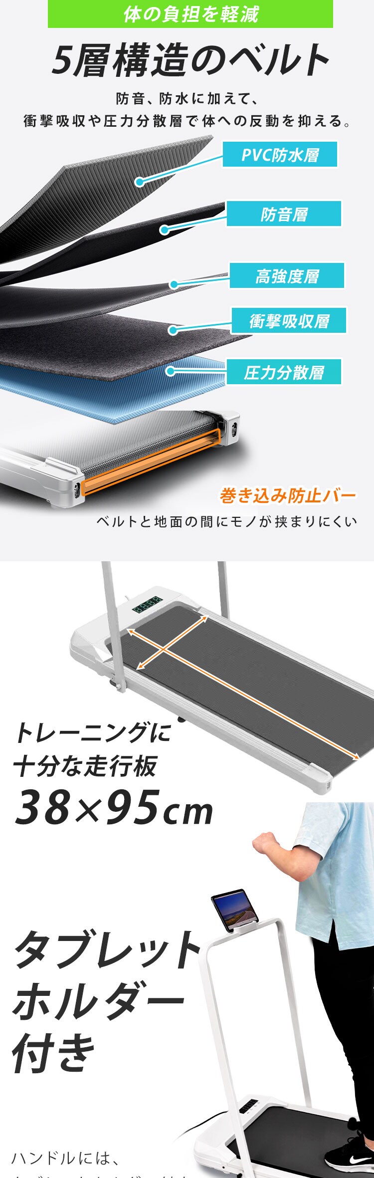 ウォーキングマシン 負荷調整 タブレットホルダー付き ホワイト VIR-005TK WH 2